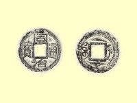 銅錢藏品圖，第3張