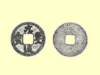 銅錢藏品圖，第3張