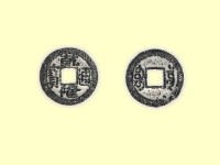 銅錢藏品圖，第3張