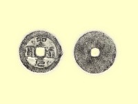 銅錢藏品圖，第1張