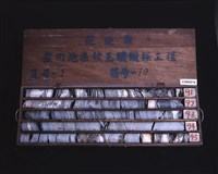 登錄號:C000019藏品圖，第2張