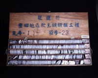 登錄號:C000023藏品圖，第2張