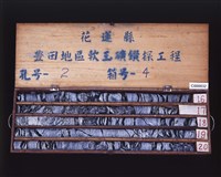 登錄號:C000032藏品圖，第1張