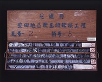 登錄號:C000033藏品圖，第2張