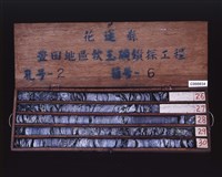 登錄號:C000034藏品圖，第2張