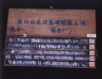 登錄號:C000035藏品圖，第2張