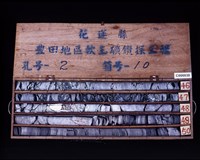 登錄號:C000038藏品圖，第2張