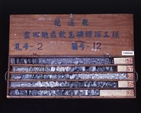 登錄號:C000040藏品圖，第2張