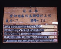 登錄號:C000041藏品圖，第2張