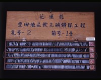 登錄號:C000042藏品圖，第2張