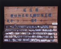 登錄號:C000047藏品圖，第2張