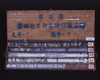 登錄號:C000050藏品圖，第1張