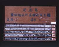 登錄號:C000051藏品圖，第2張