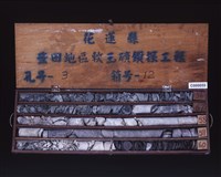 登錄號:C000055藏品圖，第2張