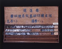 登錄號:C000056藏品圖，第2張