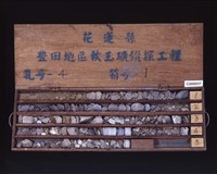 登錄號:C000057藏品圖，第2張