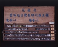 登錄號:C000058藏品圖，第2張