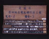 登錄號:C000059藏品圖，第2張