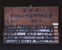 登錄號:C000060藏品圖，第2張