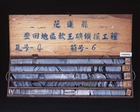 登錄號:C000062藏品圖，第2張