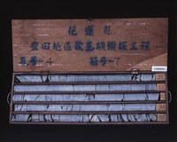 登錄號:C000063藏品圖，第2張