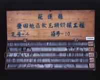 登錄號:C000066藏品圖，第2張