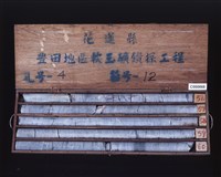 登錄號:C000068藏品圖，第2張