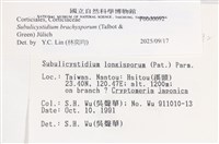 登錄號:F0000092藏品圖，第4張