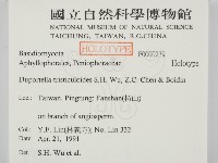 登錄號:F0000239藏品圖，第2張