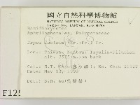 登錄號:F0001250藏品圖，第2張