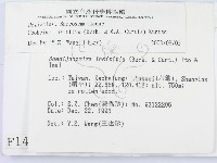 登錄號:F0001452藏品圖，第3張
