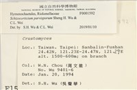 登錄號:F0001592藏品圖，第3張