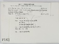 登錄號:F0001616藏品圖，第2張