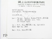 登錄號:F0002054藏品圖，第2張