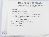 針齒銳岩菌藏品圖，第2張