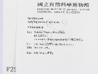 登錄號:F0002996藏品圖，第2張