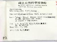 登錄號:F0003145藏品圖，第2張