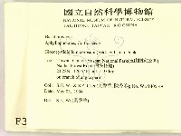 登錄號:F0003148藏品圖，第2張