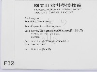 登錄號:F0003265藏品圖，第2張