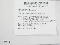 登錄號:F0003274藏品圖，第3張