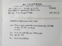 登錄號:F0003408藏品圖，第2張