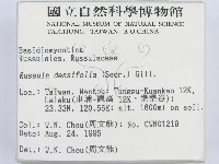 登錄號:F0003829藏品圖，第2張
