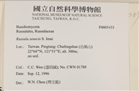 登錄號:F0005433藏品圖，第4張