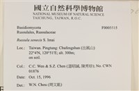 登錄號:F0005515藏品圖，第6張