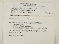 登錄號:F0007779藏品圖，第2張