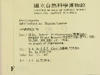 登錄號:F0007884藏品圖，第2張