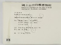 登錄號:F0008303藏品圖，第2張