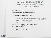 登錄號:F0008370藏品圖，第2張