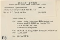 登錄號:F0008745藏品圖，第3張