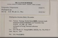 登錄號:F0008778藏品圖，第3張